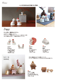 ME-New_Year_objet_flyer