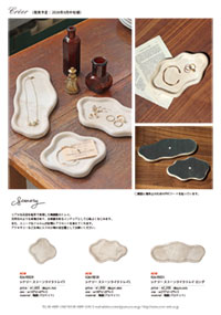ME-stone-tray_flyer