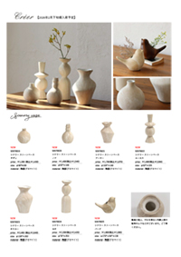 Sceneryvase_grainvase_stonevase_flyer